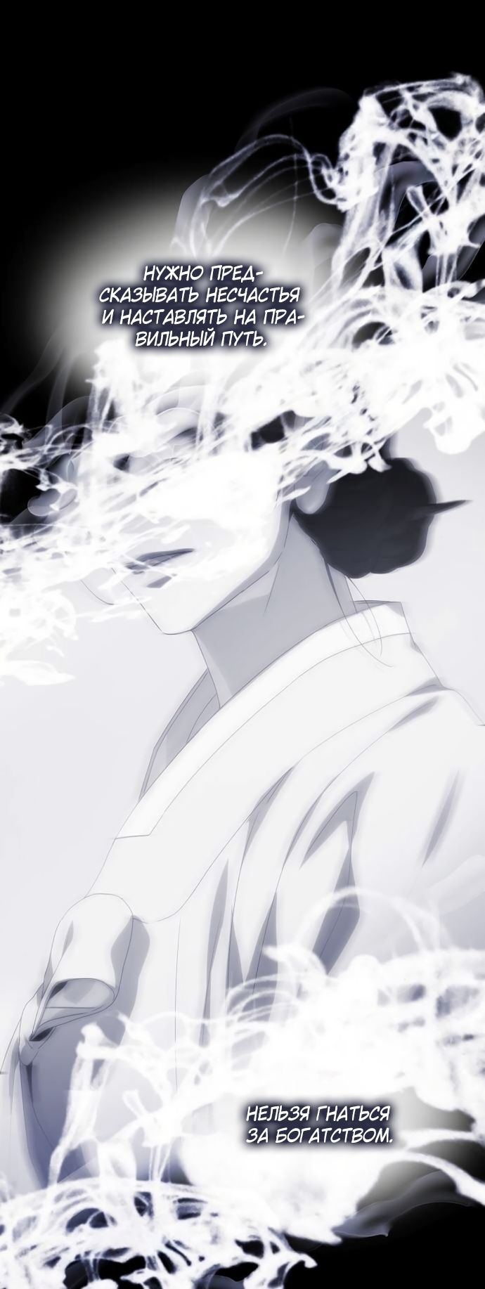 Глава 72 - страница 7