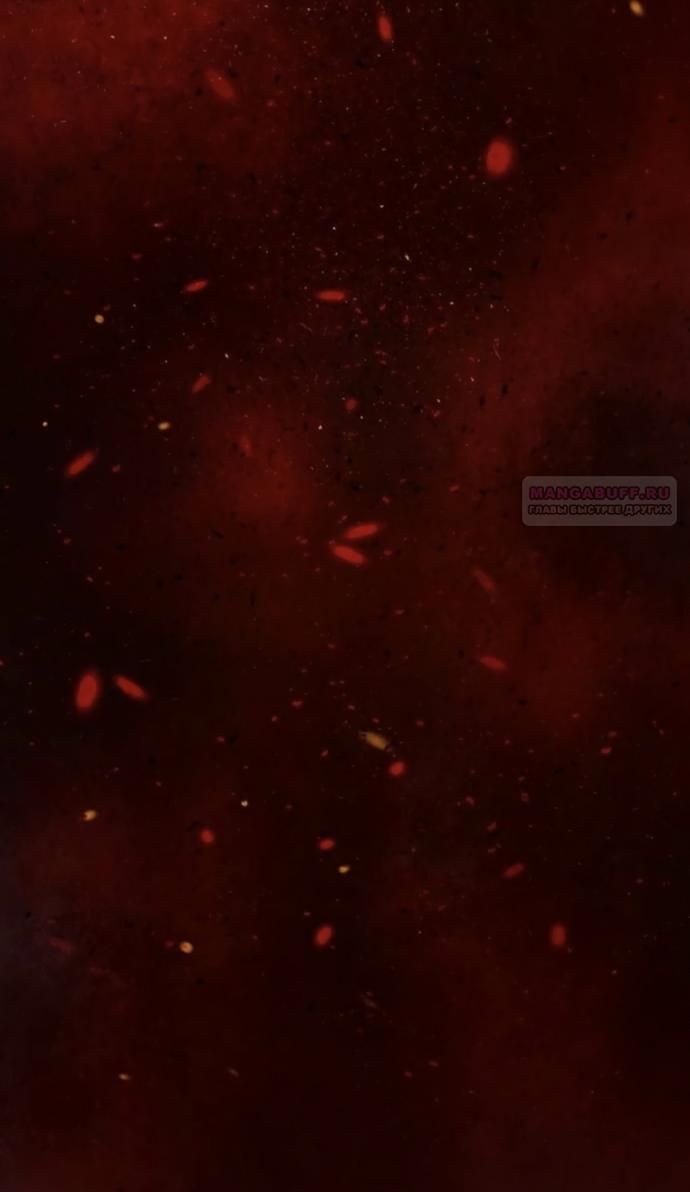 Глава 72 - страница 70