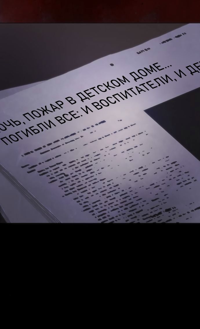 Глава 72 - страница 71