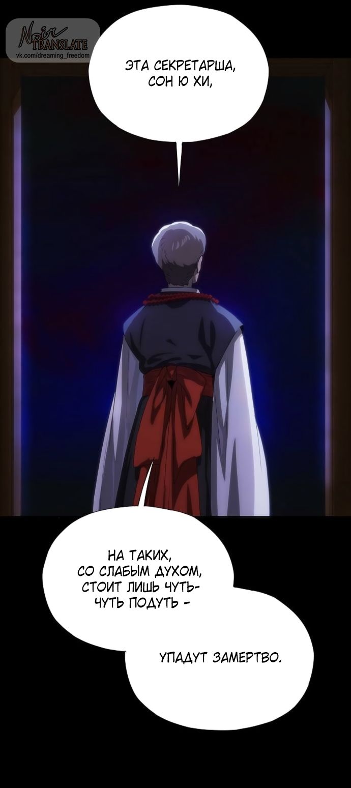 Глава 72 - страница 72