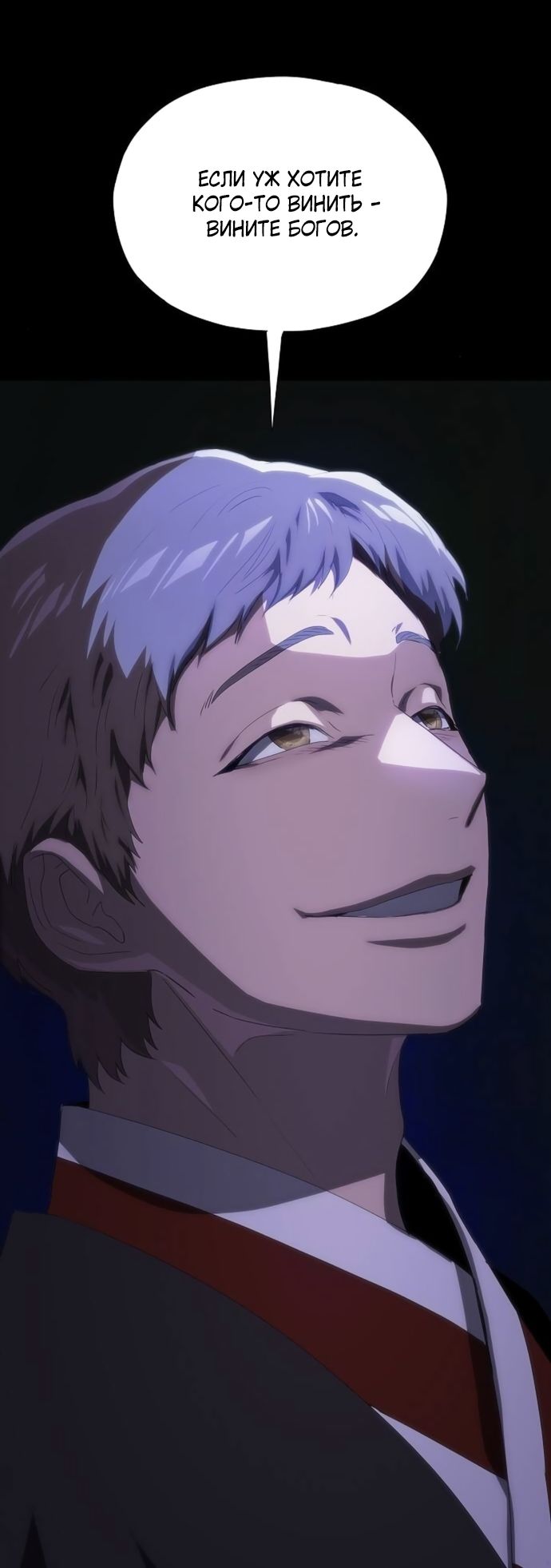 Глава 72 - страница 73