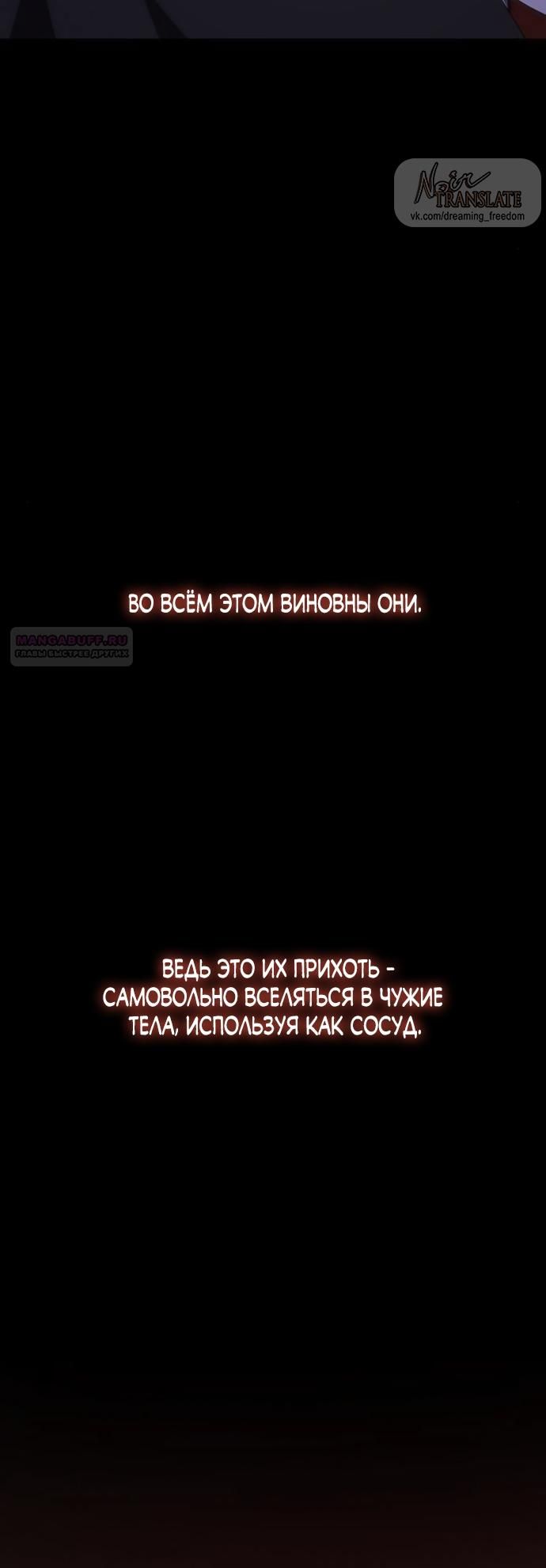 Глава 72 - страница 74