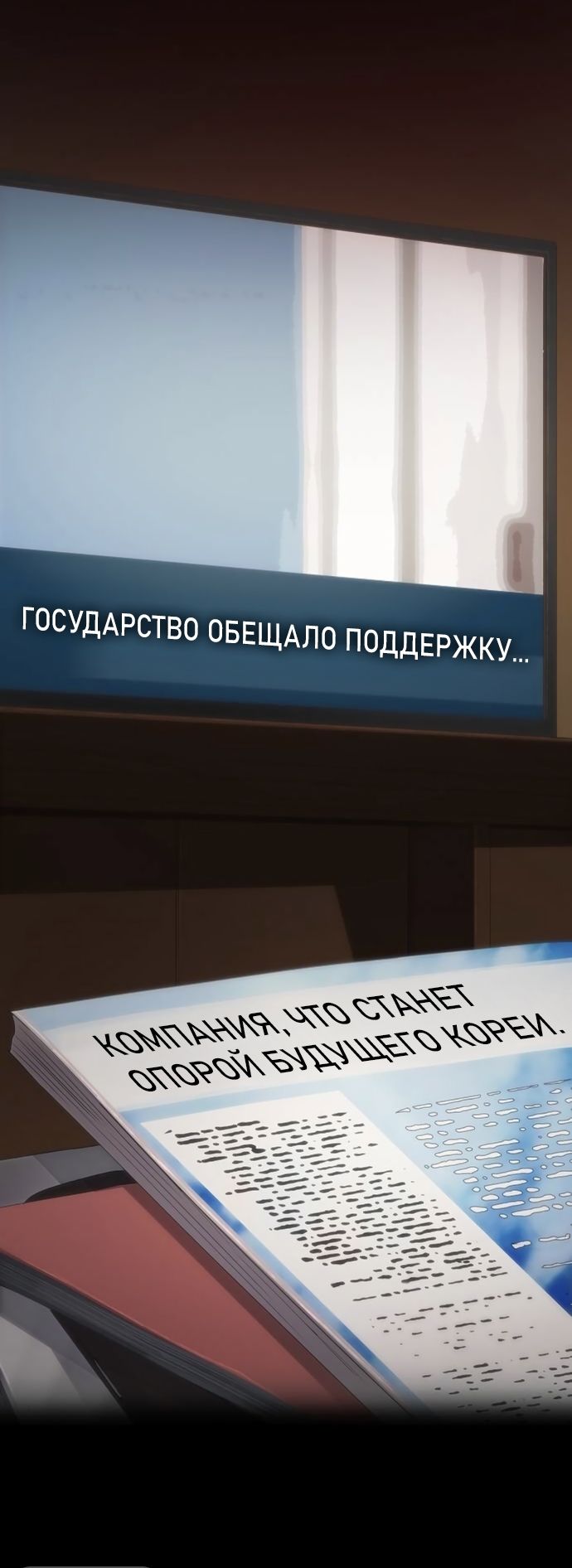 Глава 72 - страница 75