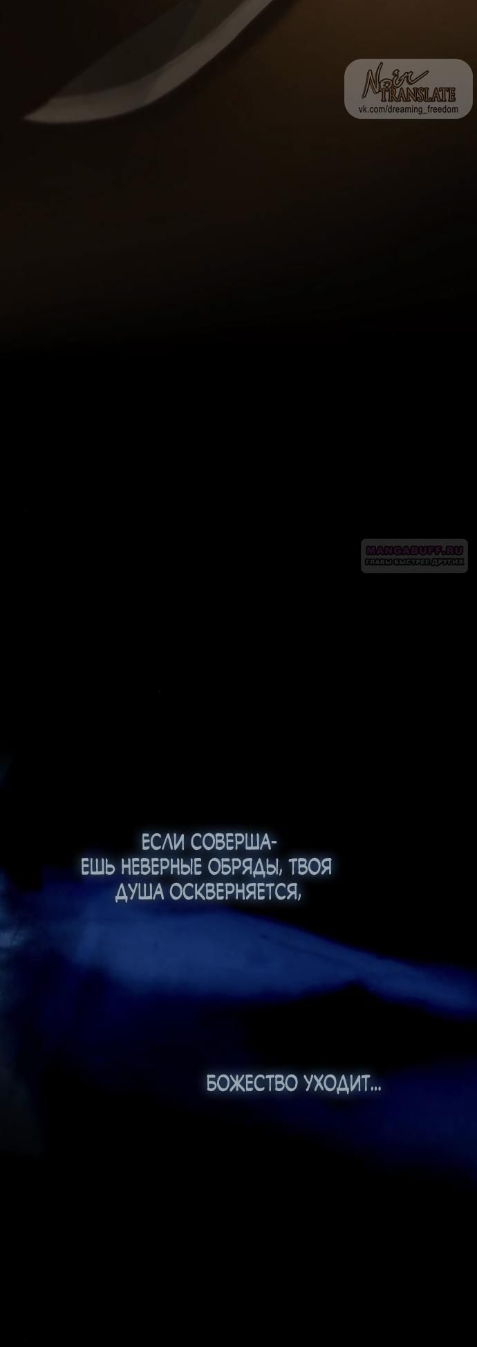 Глава 72 - страница 78