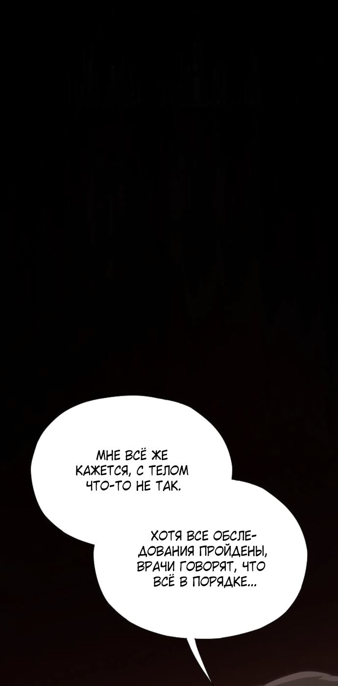 Глава 72 - страница 79