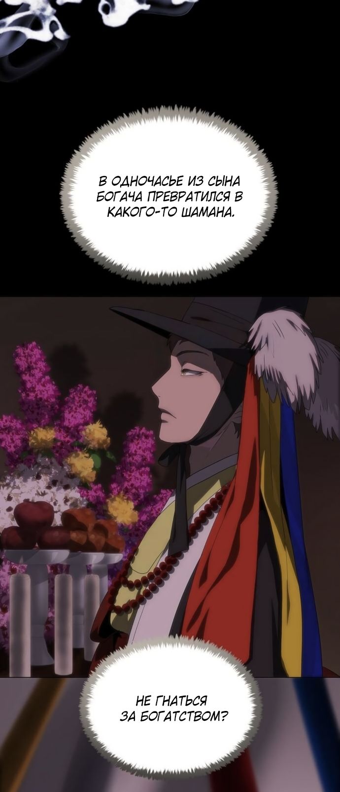 Глава 72 - страница 8