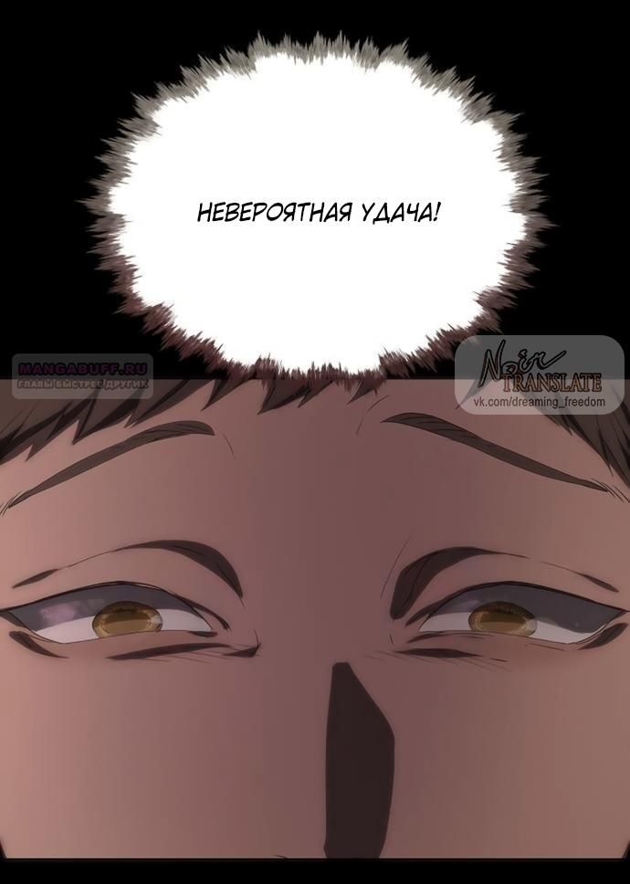 Глава 72 - страница 82