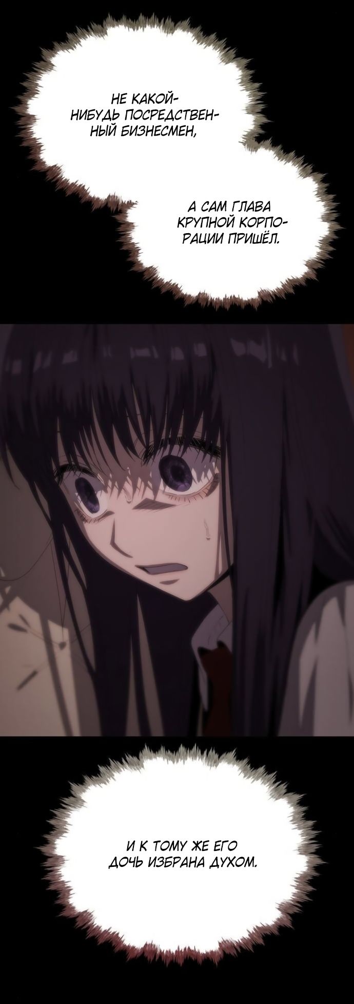 Глава 72 - страница 83