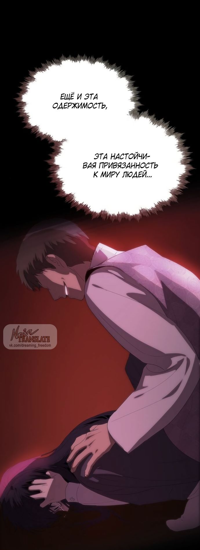 Глава 72 - страница 84