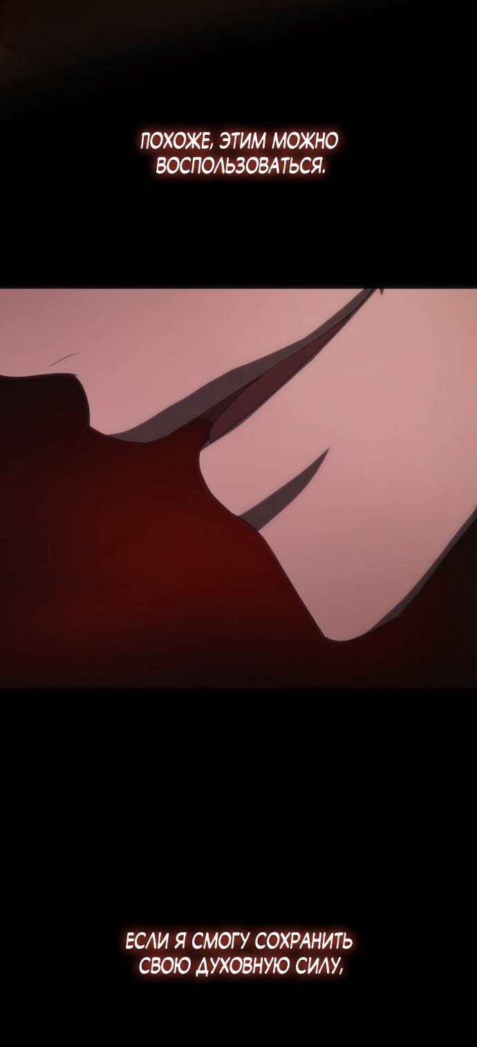 Глава 72 - страница 85