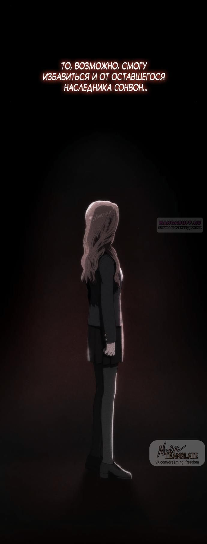 Глава 72 - страница 86