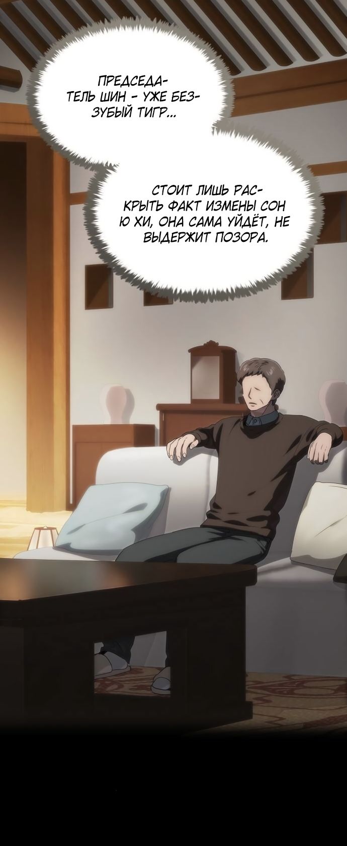 Глава 72 - страница 88