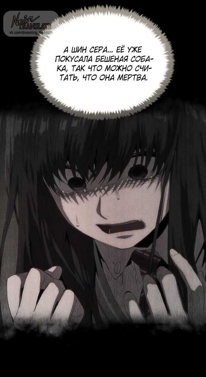 Глава 72 - страница 89