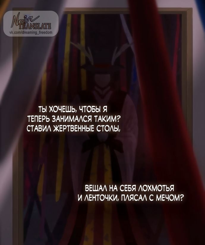 Глава 72 - страница 9