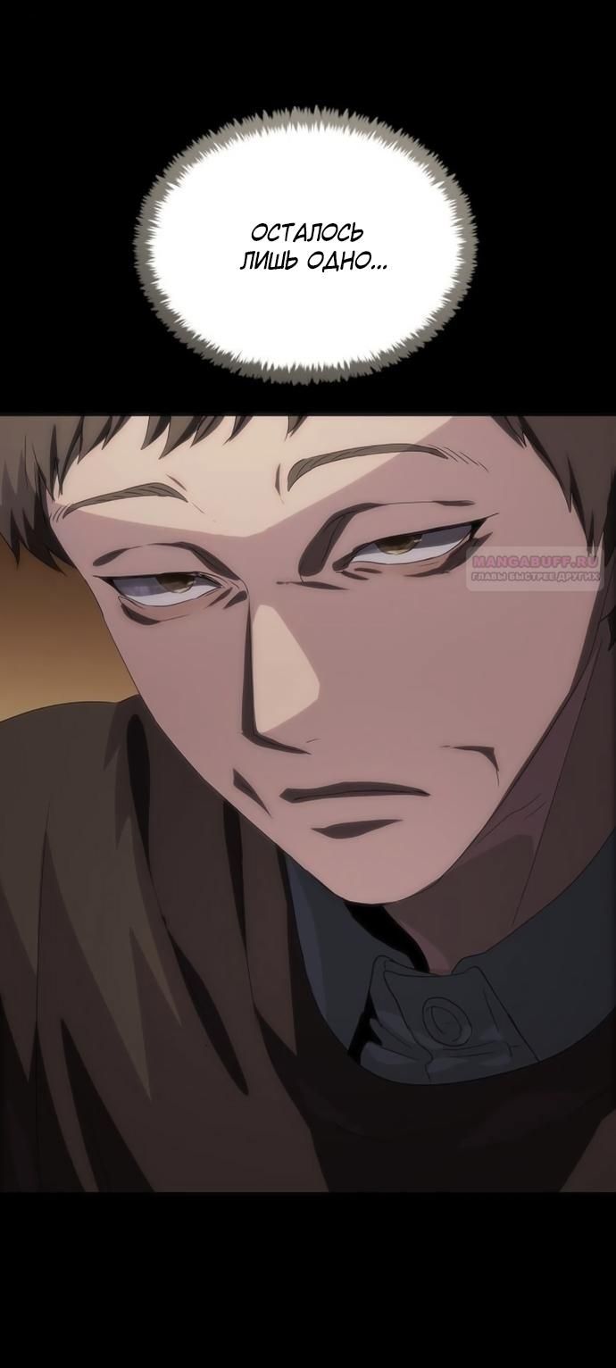 Глава 72 - страница 90