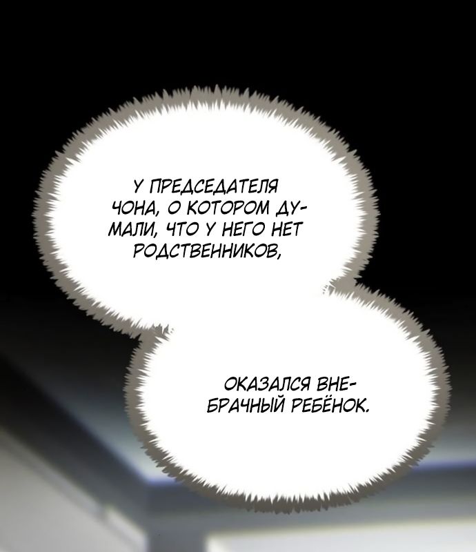 Глава 72 - страница 91