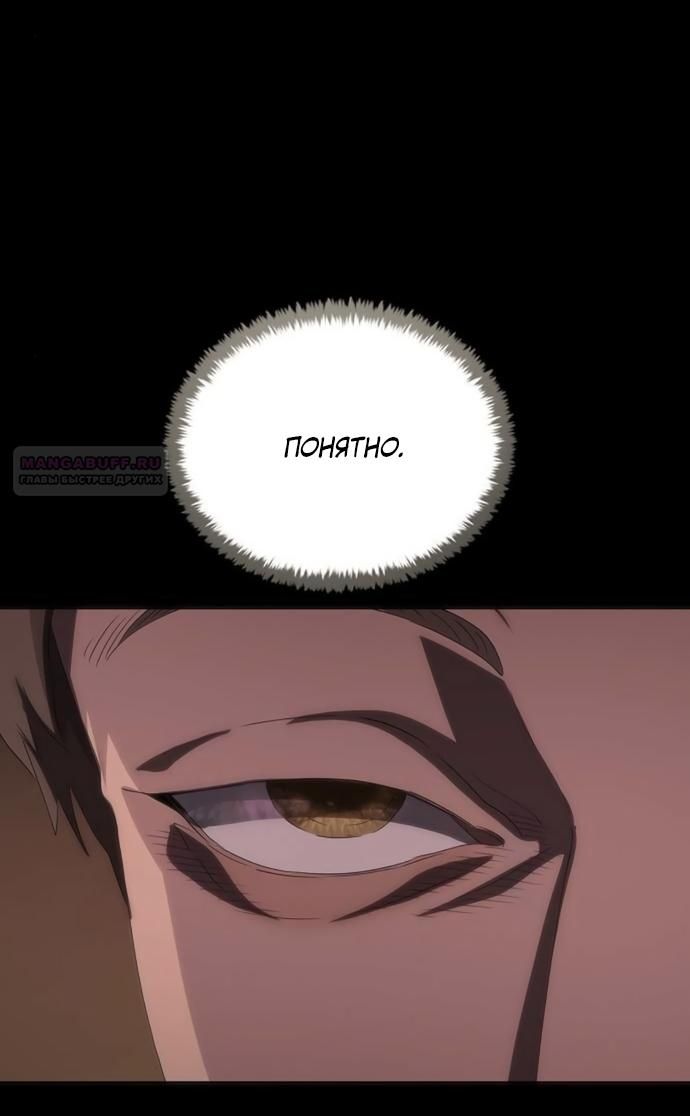 Глава 72 - страница 94