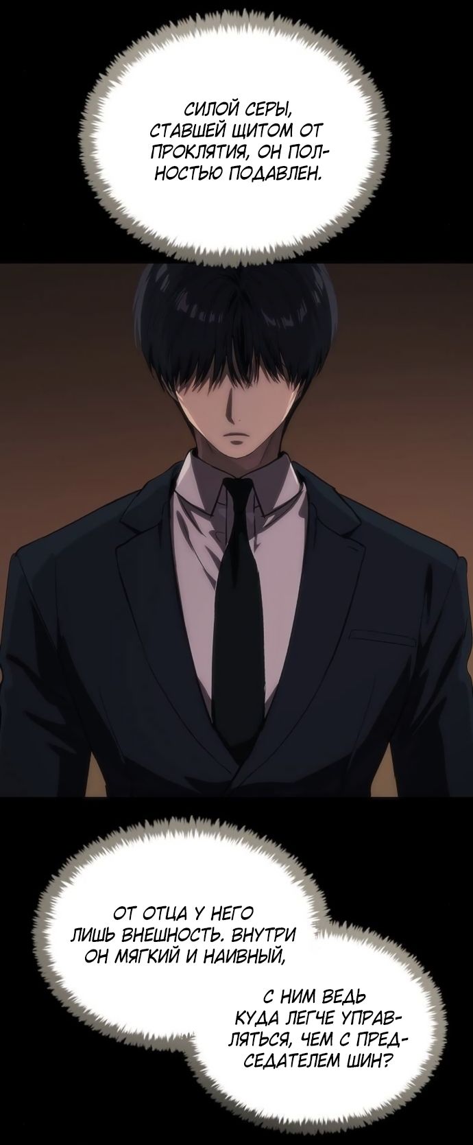 Глава 72 - страница 95