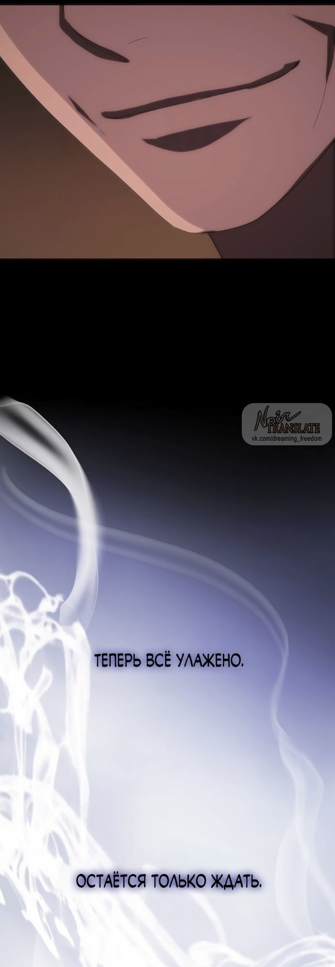 Глава 72 - страница 96