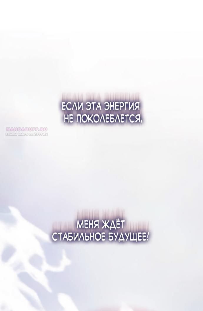 Глава 72 - страница 98