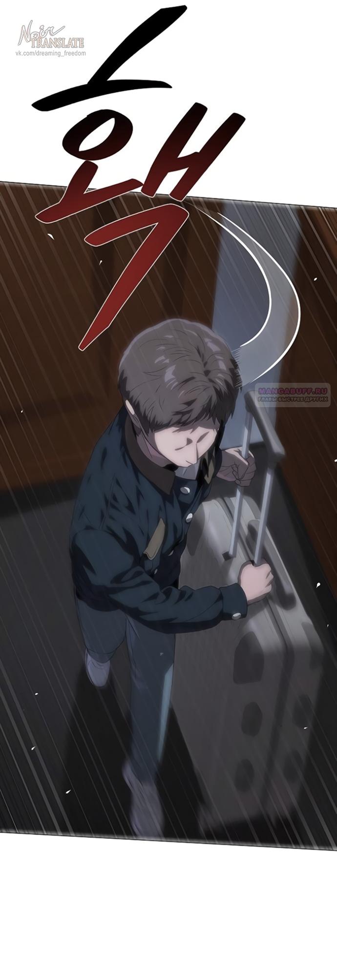 Глава 73 - страница 10