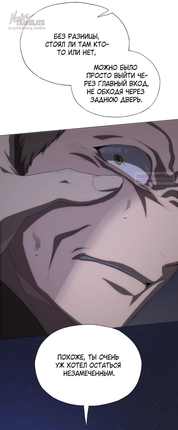 Глава 73 - страница 18