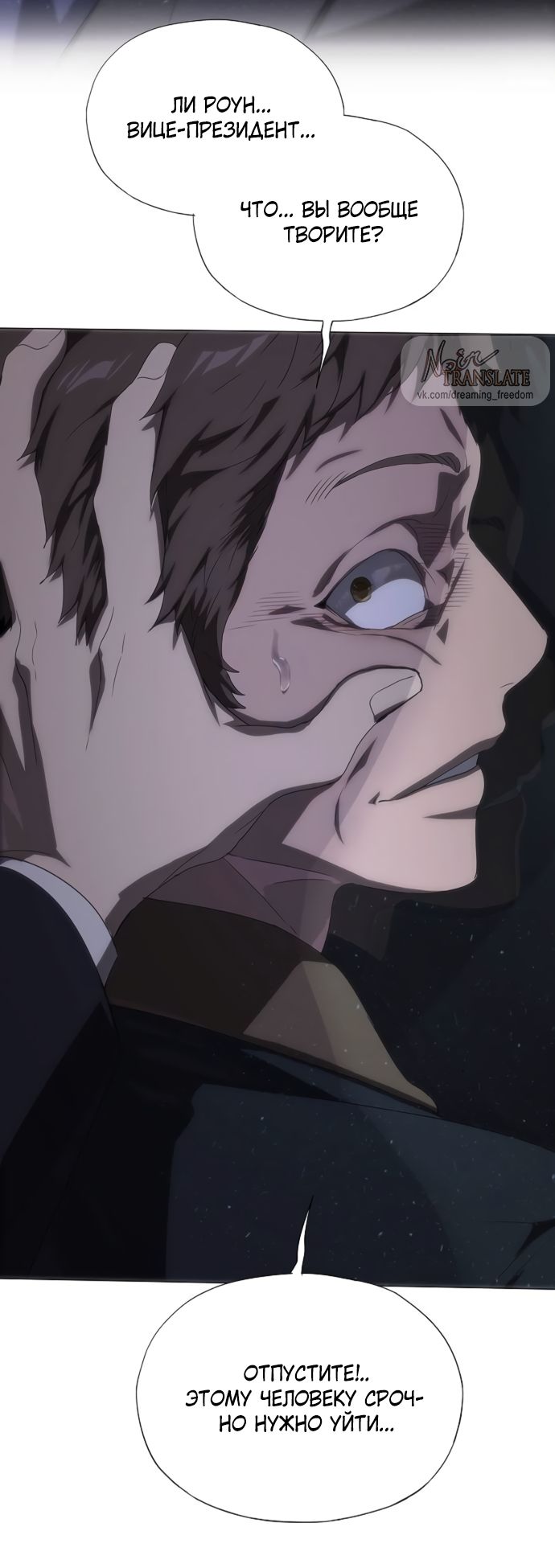 Глава 73 - страница 20