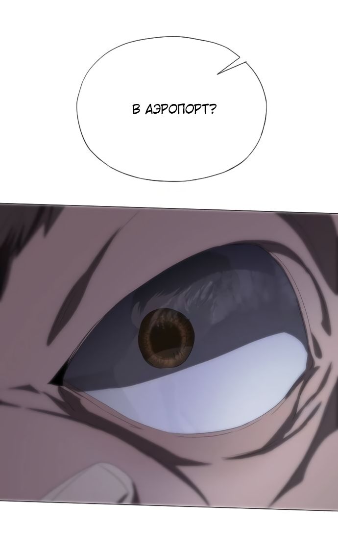 Глава 73 - страница 21