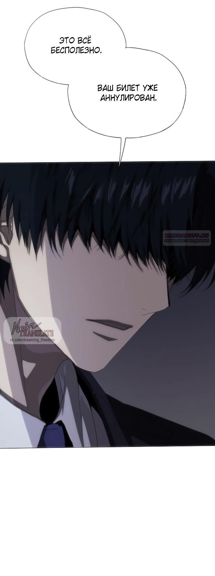 Глава 73 - страница 22