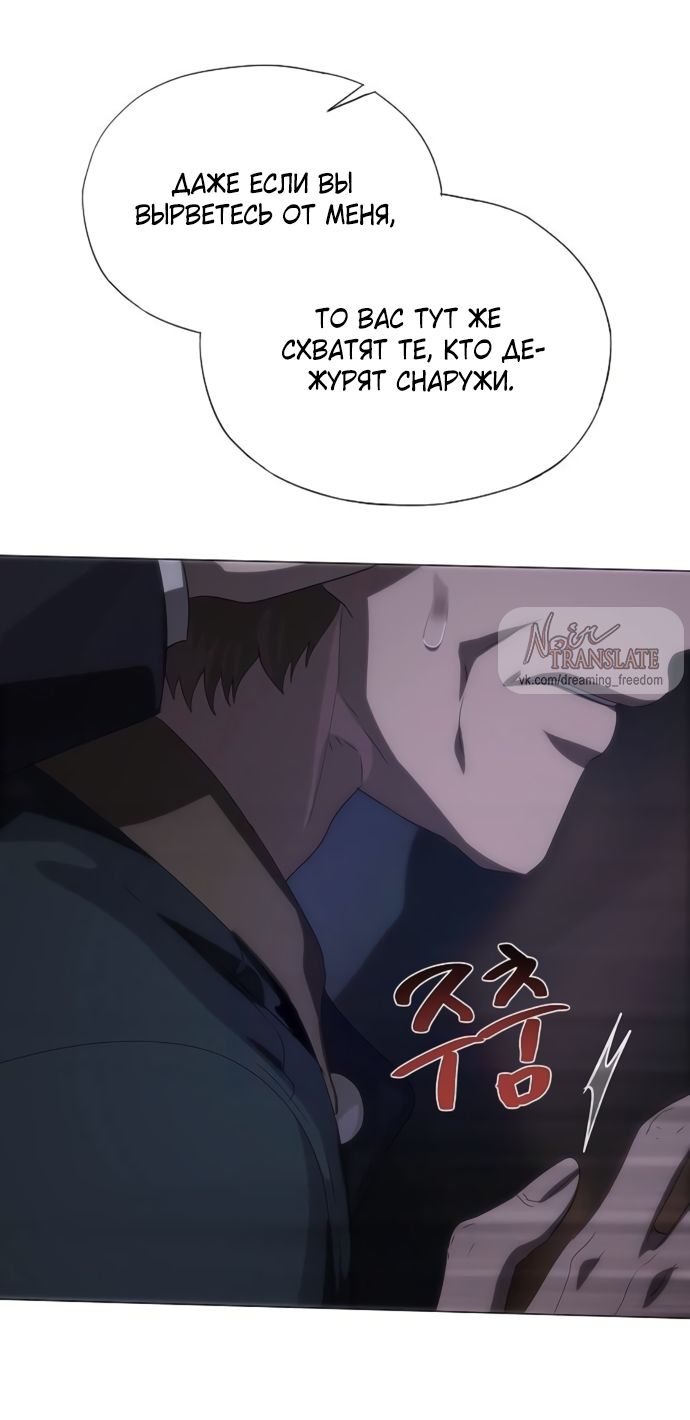 Глава 73 - страница 25