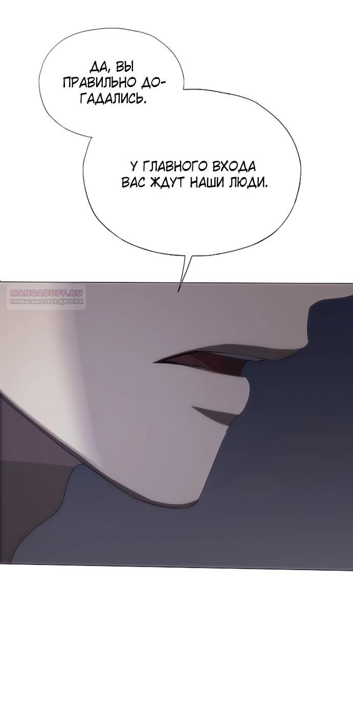Глава 73 - страница 26