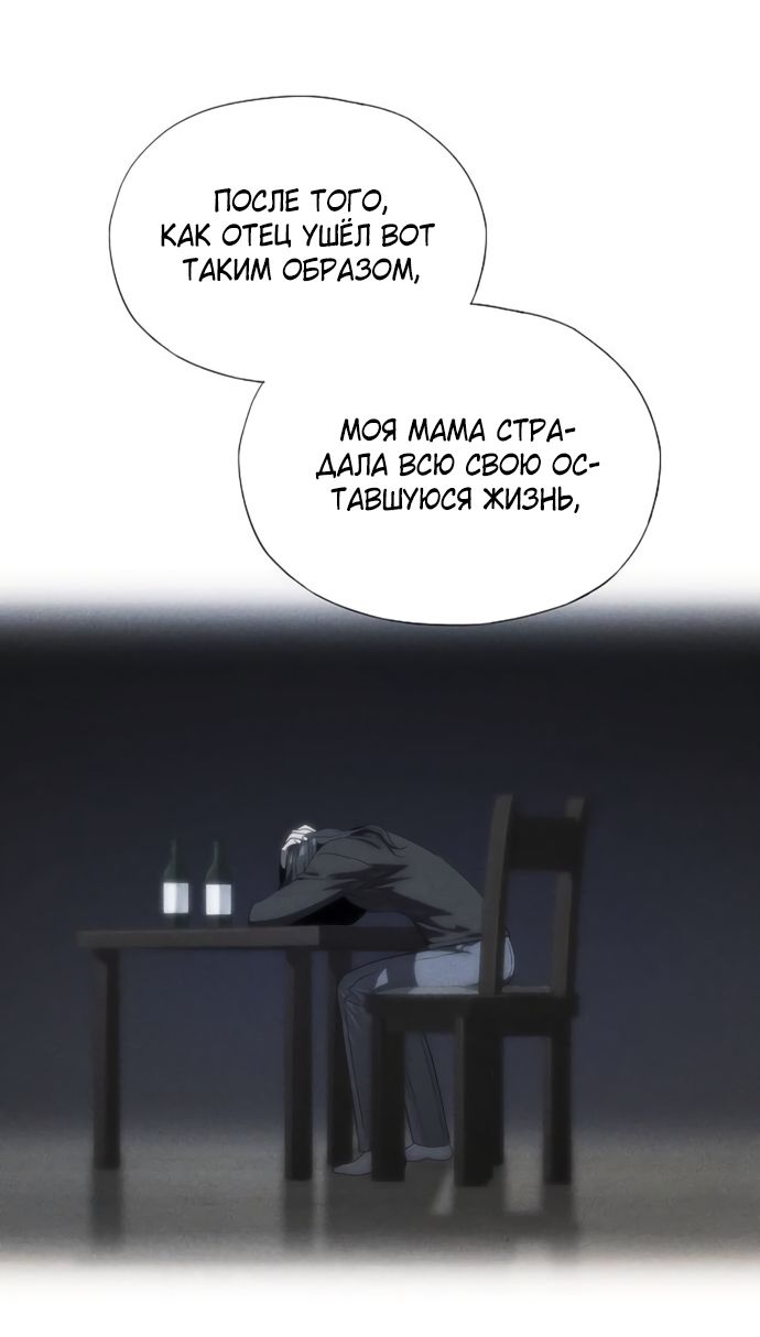 Глава 73 - страница 32