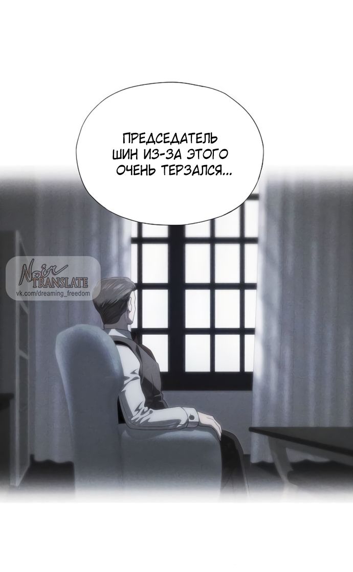 Глава 73 - страница 33