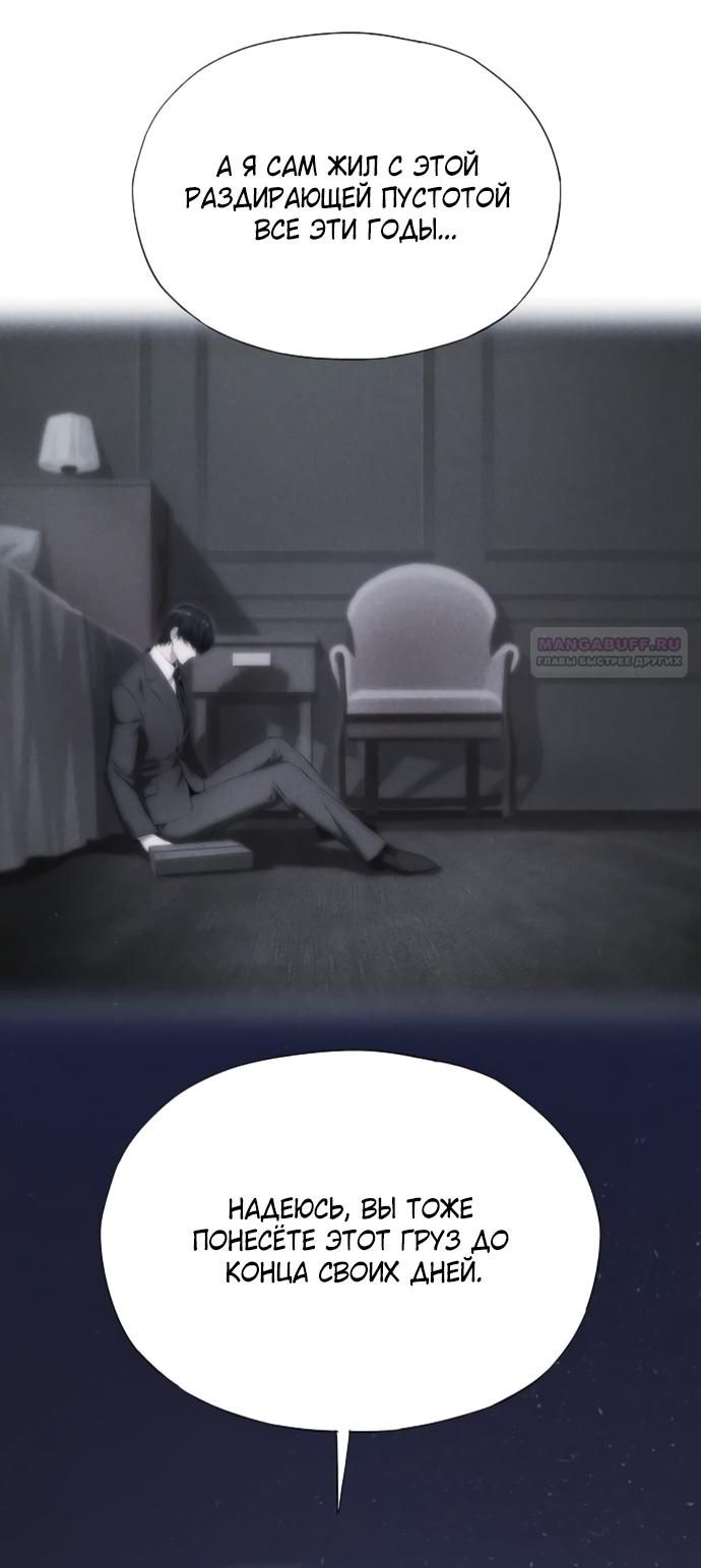 Глава 73 - страница 34