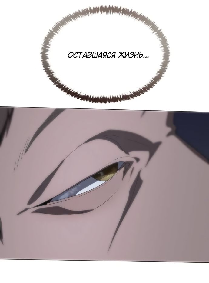 Глава 73 - страница 37