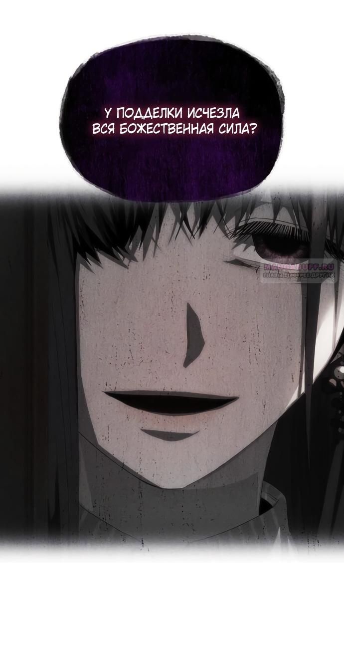 Глава 73 - страница 38