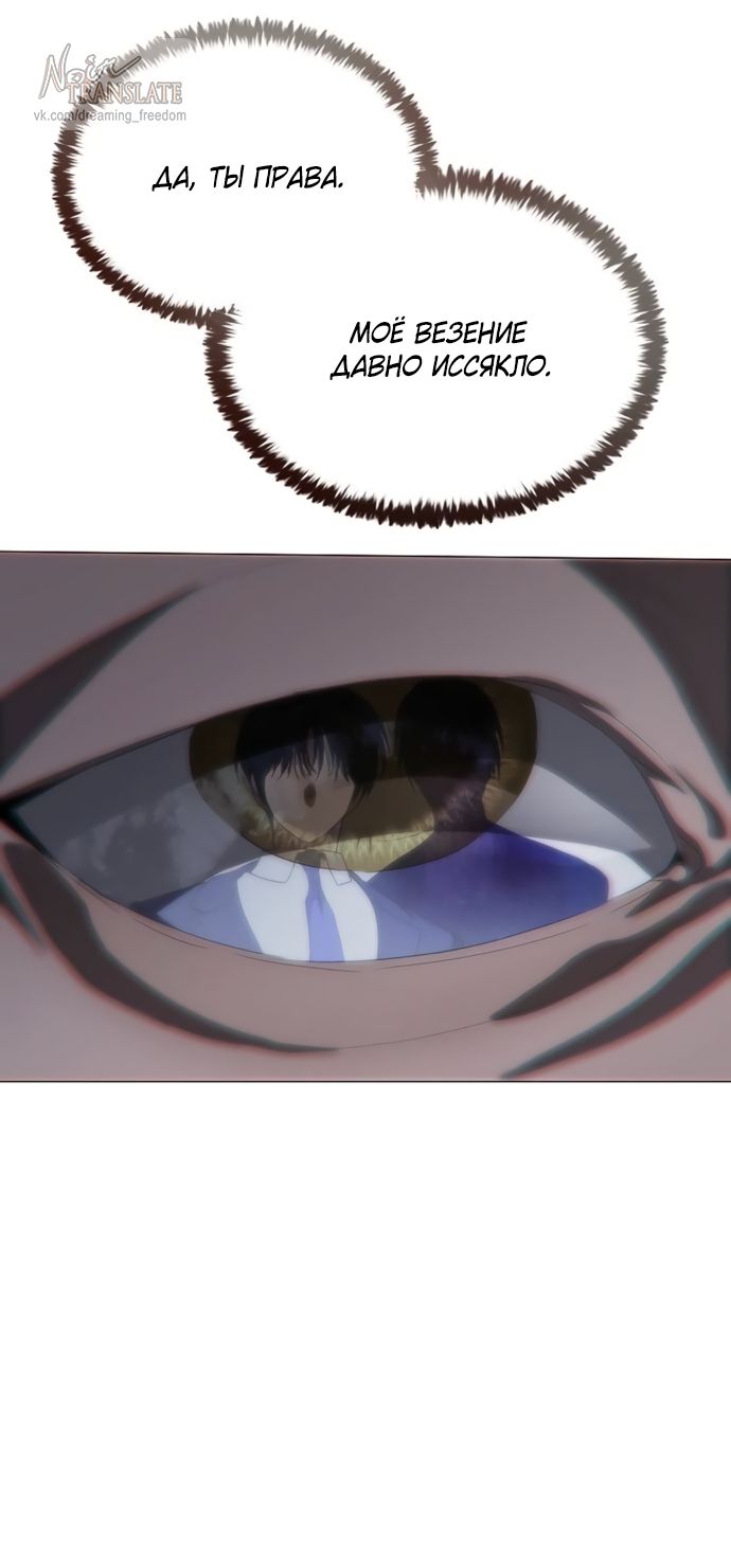 Глава 73 - страница 39