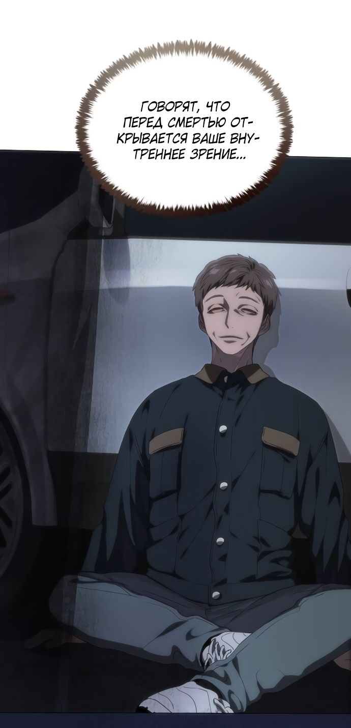 Глава 73 - страница 40