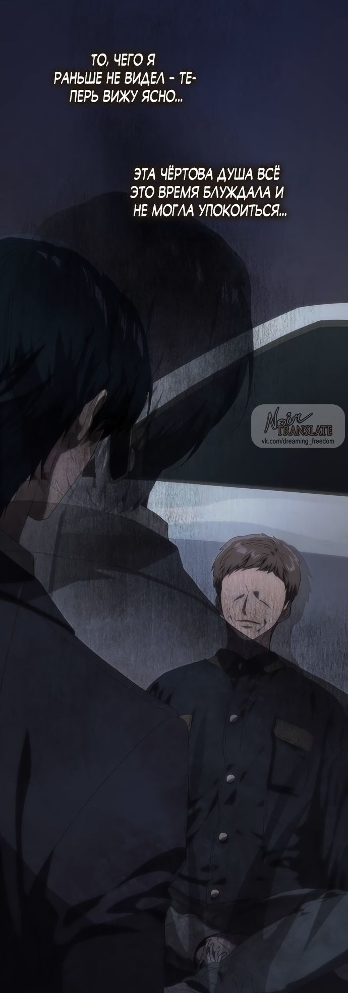 Глава 73 - страница 41