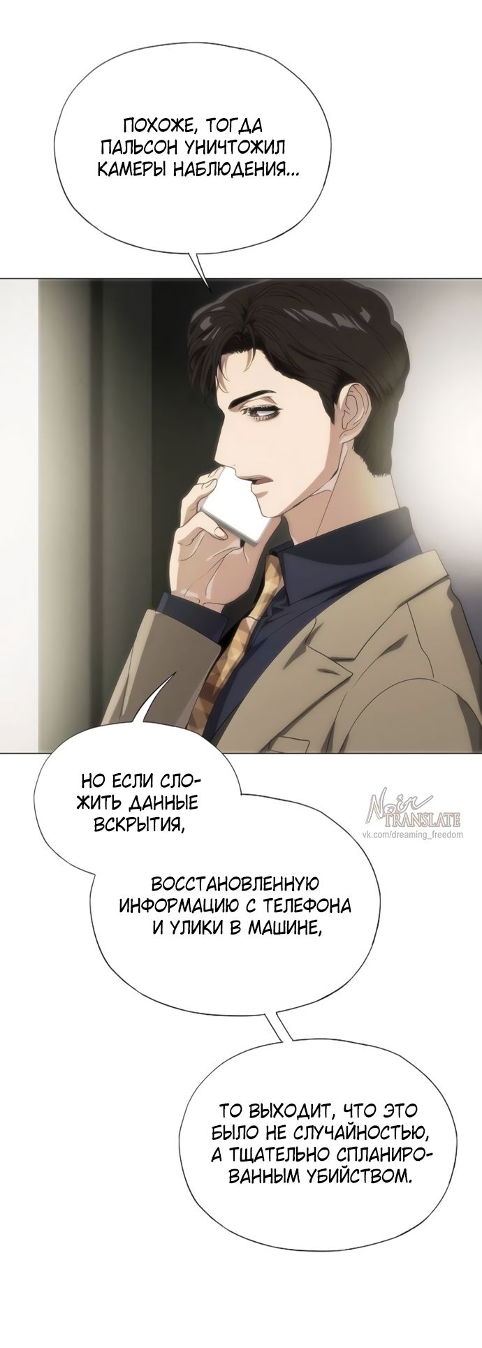 Глава 73 - страница 45