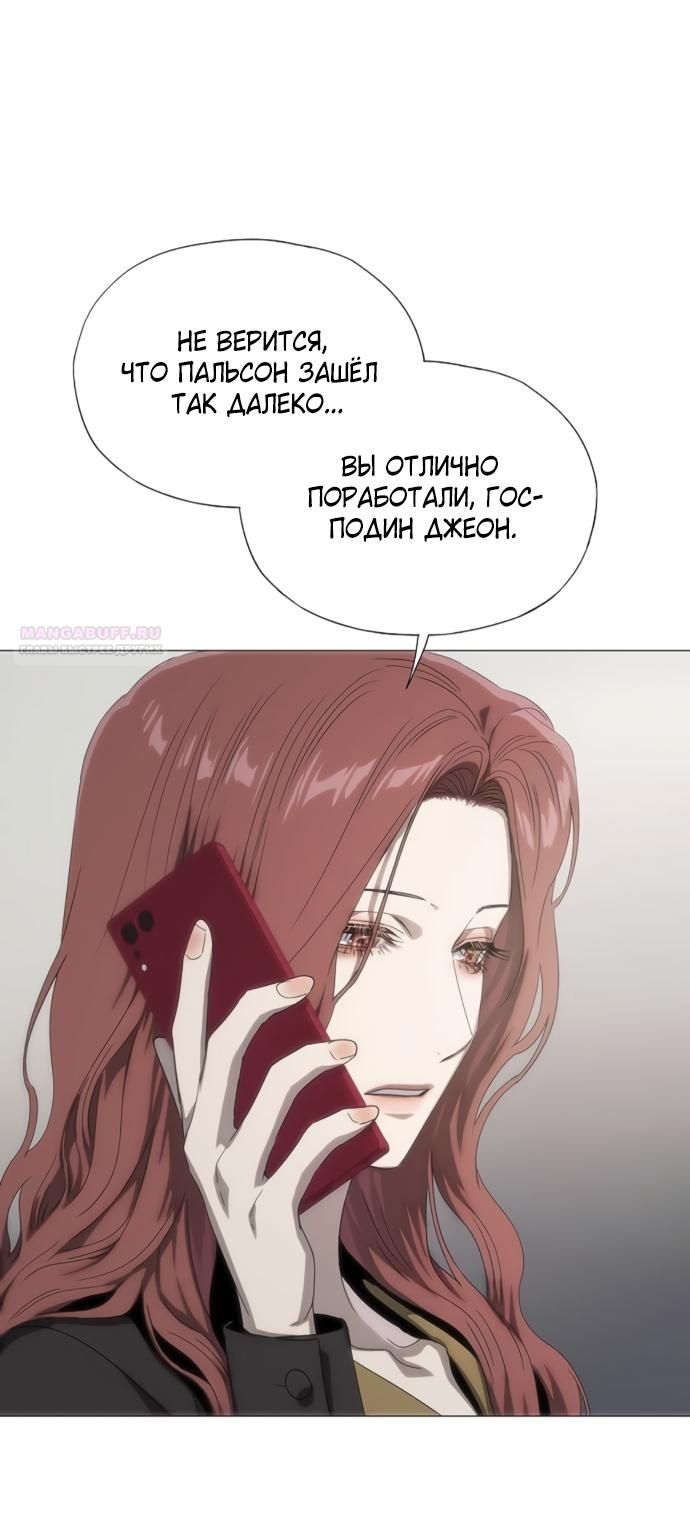 Глава 73 - страница 46