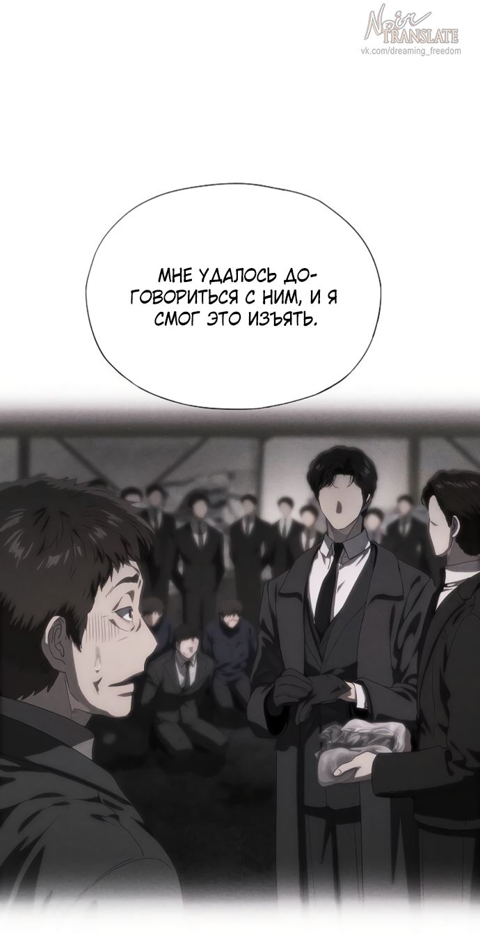 Глава 73 - страница 49