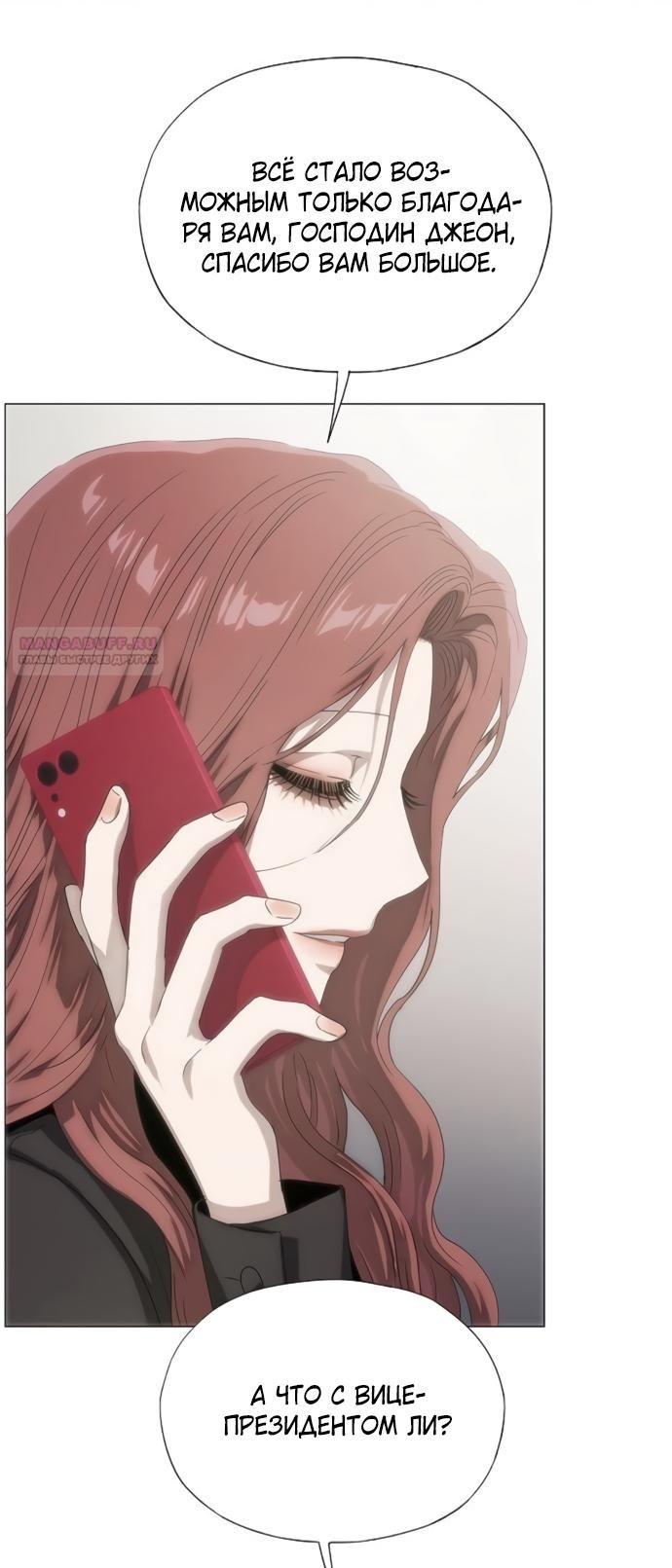 Глава 73 - страница 50