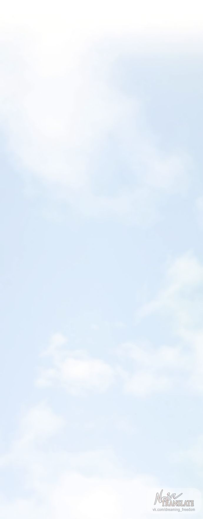 Глава 73 - страница 53