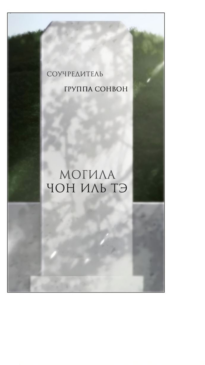 Глава 73 - страница 55