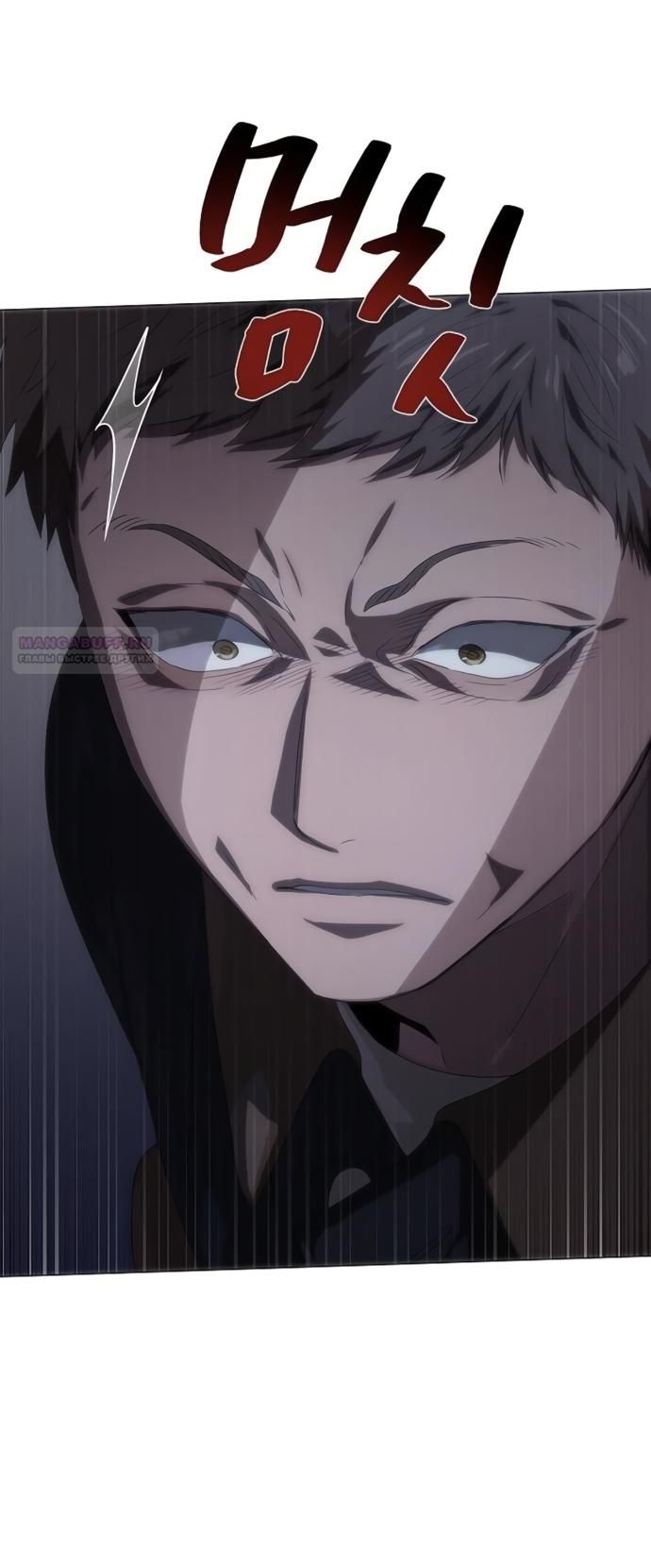 Глава 73 - страница 6