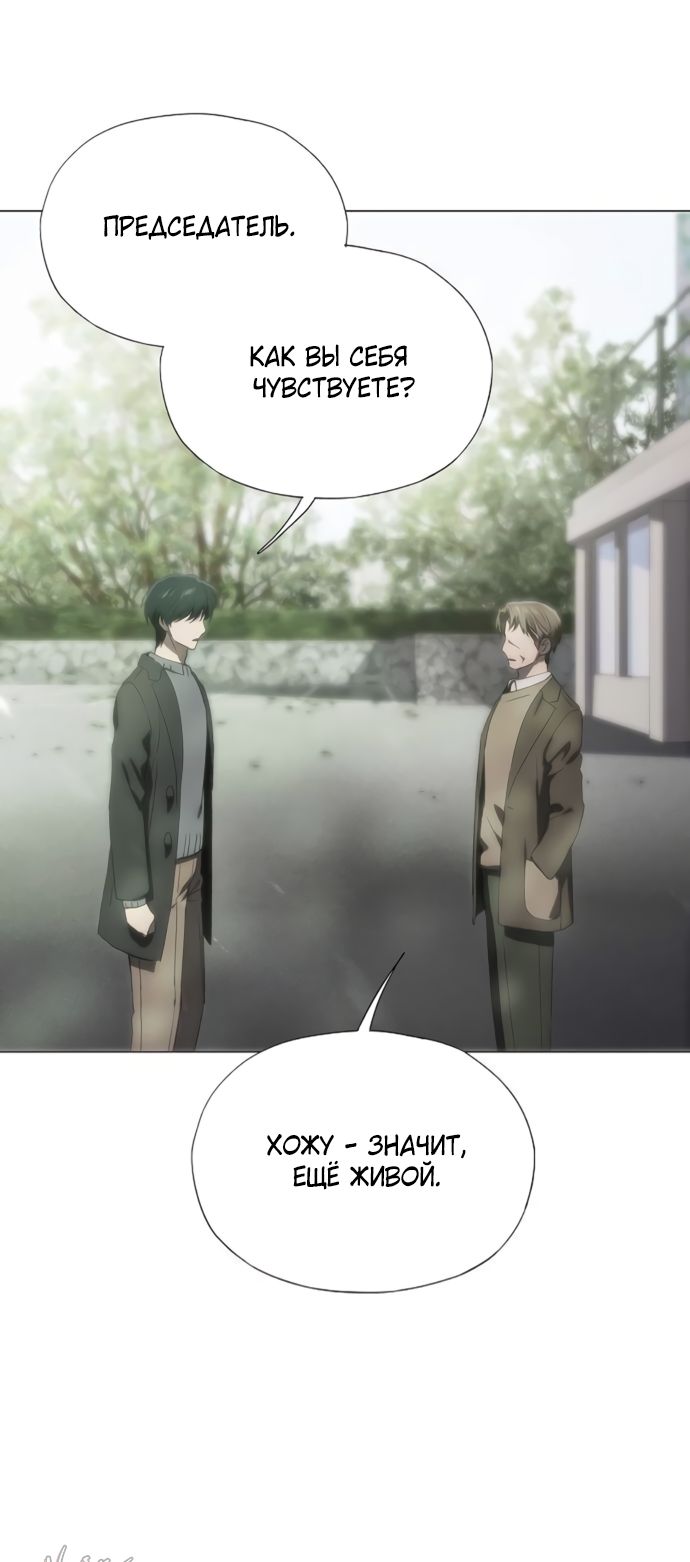 Глава 73 - страница 60