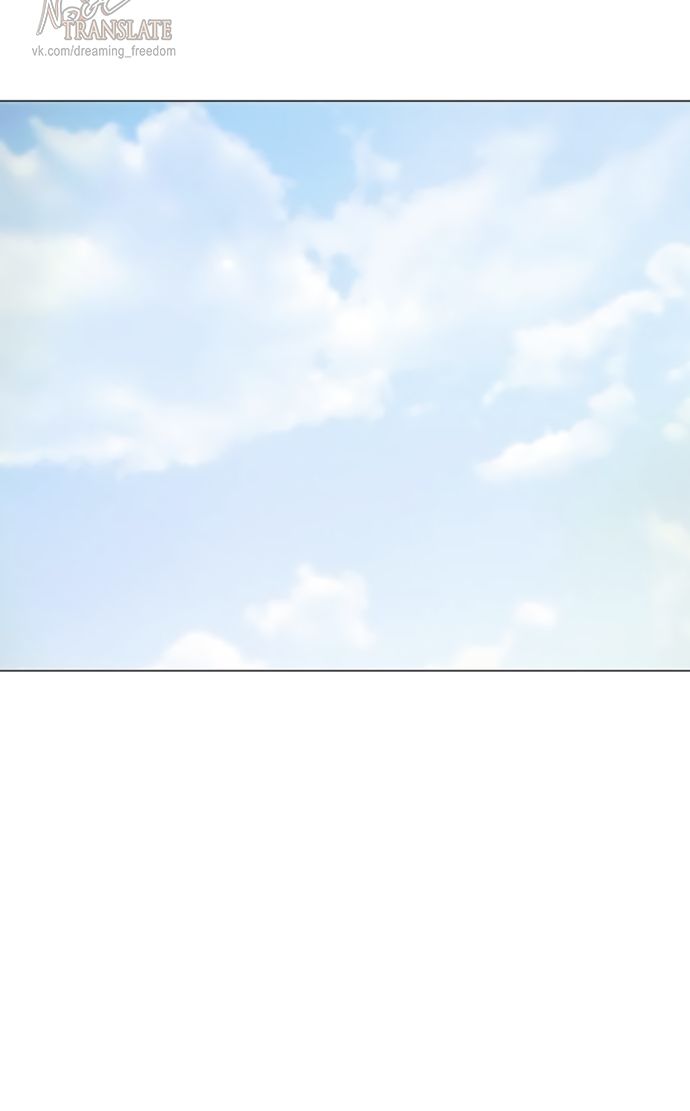 Глава 73 - страница 61