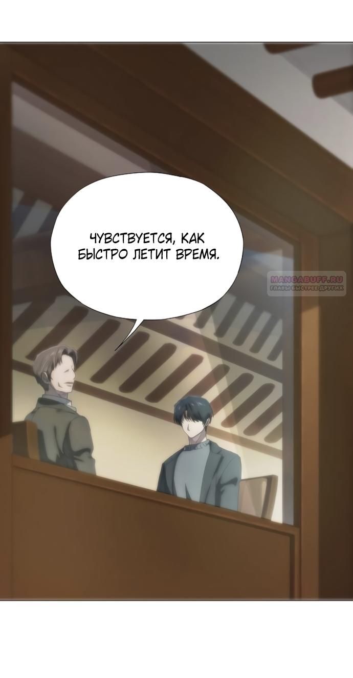 Глава 73 - страница 62