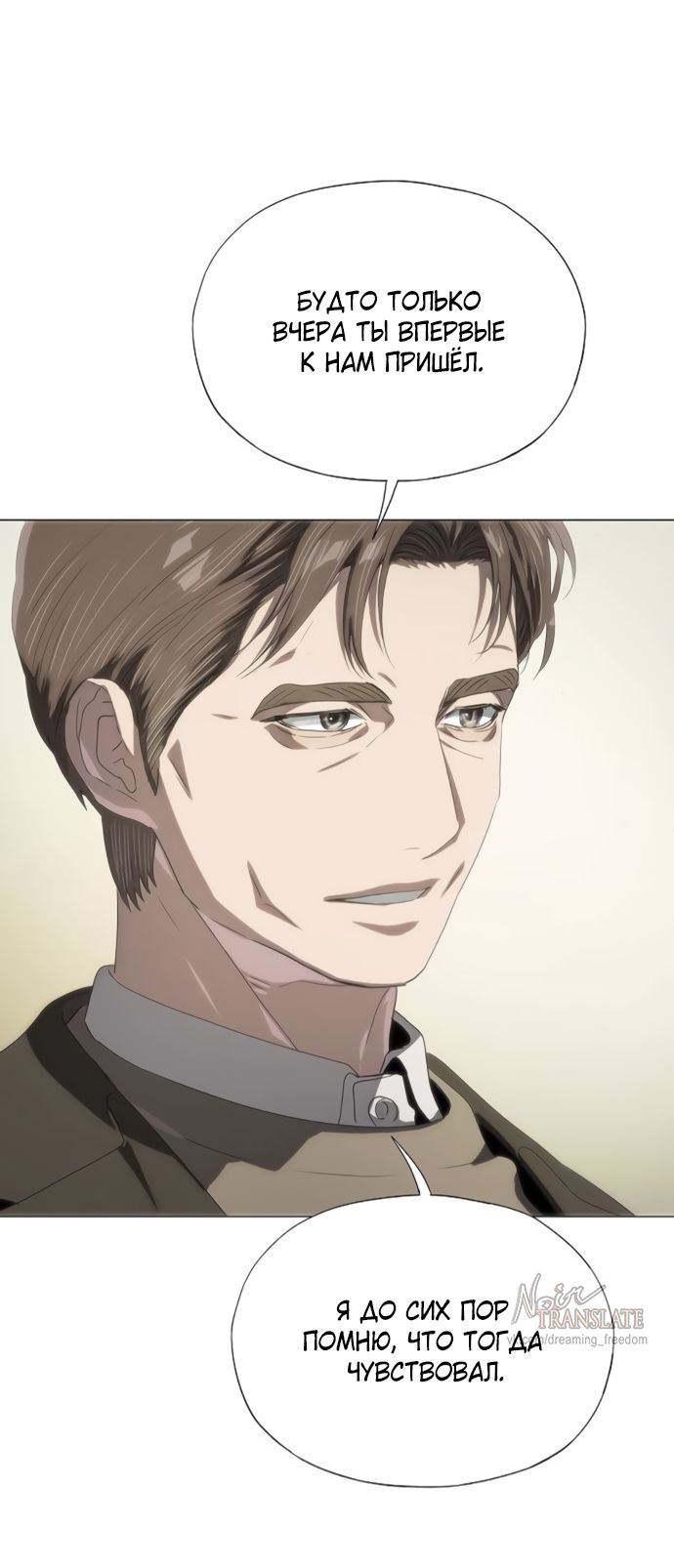 Глава 73 - страница 63